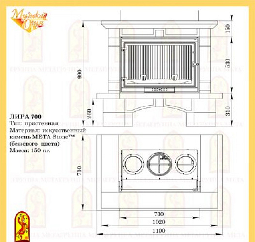 Мета лира 700 с топкой фортуна 714_1