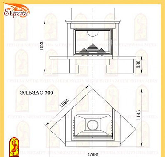 Мета эльзас 700 с топкой промо 700_1